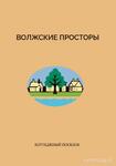 фото Продаются участки на берегу волги в розницу и оптом