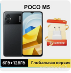 фото Смартфон Poco POCO M5 NFC Глобальная версия MediaTek Helio G99 Восьмиядерный пр