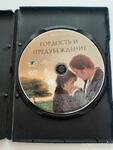 фото DVD фильм "Гордость и предубеждение"