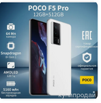 фото Poco Смартфон F5 Pro Ростест (EAC) 12/512 ГБ, черный новинка 2024 года оригиналь