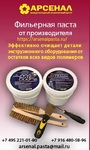 фото Фильерная паста