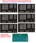 фото Модуль ПУ-2С42
