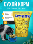 фото Корм для собак эконом-класса Дружок 5 кг