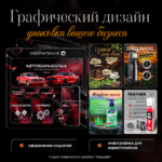 фото Графический дизайн