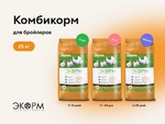 фото Комбикорм мешок ЭКОРМ, МИРОТОРГ, МЕГАКОРМ 25 кг.