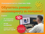 фото Курс по реверс-инжинирингу в машиностроении