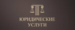 фото ООО Правовая Компания Легион