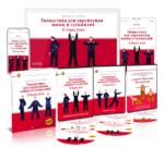 фото Видеотренинги и книги по улучшению здоровья при помощи цигун, яншэн и китайской медицины