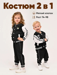 фото Детский спортивный костюм Homaider kids черный