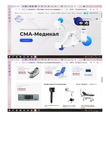 фото Готовый сайт медицинское оборудование
