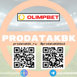 фото Продать Olimpbet