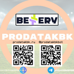 фото Продать BETTERY