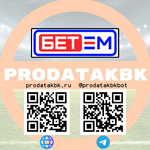 фото Продать Бет-М