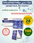 фото Презервативы для Узи латексные без смазки 28 мм, 100 штук