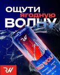 фото Энергетический напиток Red wolf Волшебная ягода от производителя