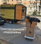 фото Перевезти вещи