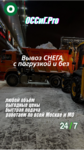 фото Вывоз снега