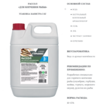 фото Рассол для горячего копчения рыбы 5кг