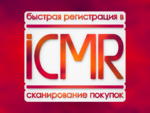 фото Участник в сканере покупок ICMR.