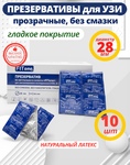 фото Презервативы для Узи латексные без смазки 28 мм, 10 штук