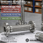 фото Металлорукава высокого давления