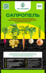 фото Сапропель органическое удобрение ОПТ