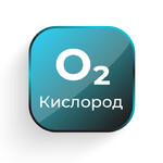 фото Кислород (O₂) 40 литров / 6м³
