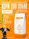 фото Сухой корм для взрослых собак feeldog 14 кг