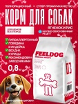 фото Сухой корм для щенков feeldog 0,8 кг