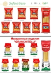 фото Макаронные изделия гр А