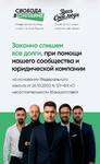фото Консультация юриста по кредитам и задолженностям