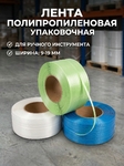 фото Стреппинг летна
