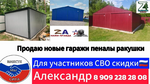 фото Гараж пенал ракушка хозблок доставка сборка