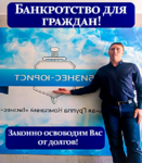 фото Банкротство физических лиц