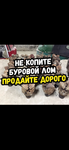 фото Купим долото шарошечное