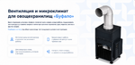 фото Вентиляционная установка для овощехранилищ «Буфало»