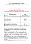 фото Акриловая и стирол акриловая дисперсии и сополимеры оптом !!!