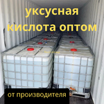 фото Уксусная кислота 70%