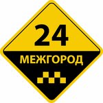 фото Такси в Брянске - МЕЖГОРОД. Фиксированная цена!