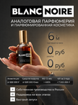 фото Готовый бизнес - островок парфюмерии Blanc Noire