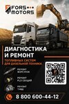 фото Ремонт грузовых форсунок и тнвд