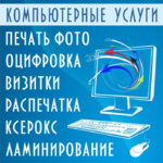 фото Копи-центр "Печатница": быстрые и качественные услуги