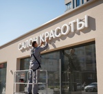 фото Вывеска световая