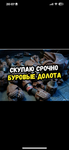 фото Куплю буровое долото Б/У