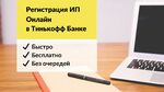 фото Выбирайте продукт от T‑Банка и получайте бонусы