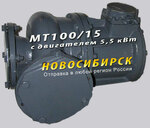фото МТ100/15 с двигателем 5,5 кВт.