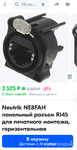 фото Neutrik NE8FAH панельный разъем RJ45 для печатного монтажа, горизонтальная