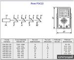 фото Реле РЭС22