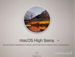 фото Установка macOS High Sierra