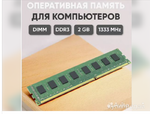 фото Оперативная память ddr3